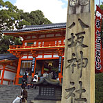 八坂神社・円山公園